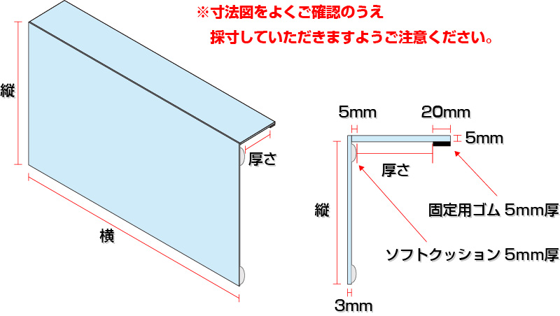 テレビモニター保護パネルカバーの寸法図