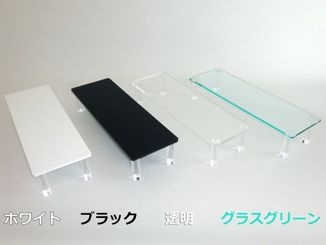 5mmアクリル製　展示用テーブル（セミオーダーサイズ）のカラーバリエーション（ホワイト・ブラック・透明・グラスグリーン）