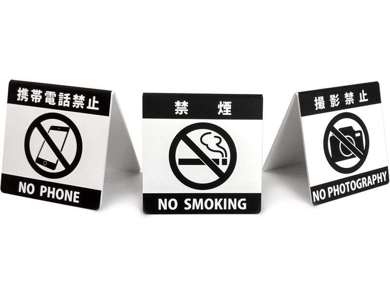 禁煙表示サインプレート　山型