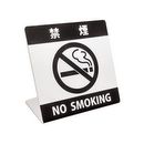 禁煙表示サインプレート　L型